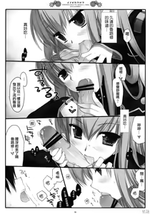 Page 9 of Inochikaragara - preview thumbnail