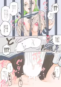 Page 2 of One Piece: Olive - preview thumbnail