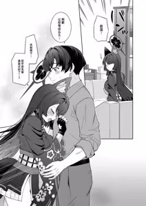 Page 25 of Junjou ♥ Renjou Hatsujou Kitsune -4- | 纯情恋情发情狐 -4- - preview thumbnail