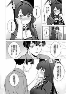 Page 30 of Junjou ♥ Renjou Hatsujou Kitsune -4- | 纯情恋情发情狐 -4- - preview thumbnail
