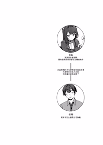 Page 3 of Junjou ♥ Renjou Hatsujou Kitsune -4- | 纯情恋情发情狐 -4- - preview thumbnail