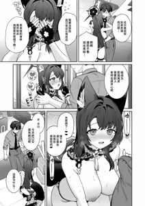 Page 35 of Junjou ♥ Renjou Hatsujou Kitsune -4- | 纯情恋情发情狐 -4- - preview thumbnail