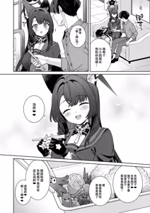 Page 56 of Junjou ♥ Renjou Hatsujou Kitsune -4- | 纯情恋情发情狐 -4- - preview thumbnail