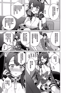Page 9 of Junjou ♥ Renjou Hatsujou Kitsune -4- | 纯情恋情发情狐 -4- - preview thumbnail