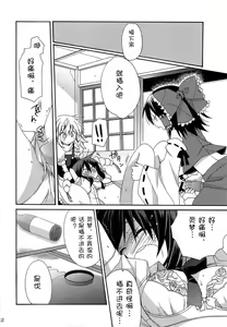 Page 11 of BunBun Rhapsody - preview thumbnail