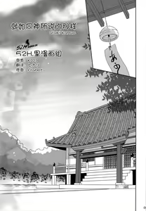 Page 4 of BunBun Rhapsody - preview thumbnail