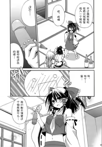 Page 8 of BunBun Rhapsody - preview thumbnail