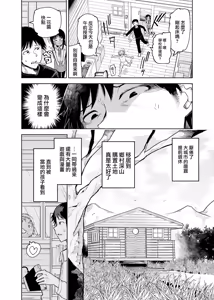 Page 4 of Buenryo na Mesugaki wo Enryonaku! - preview thumbnail