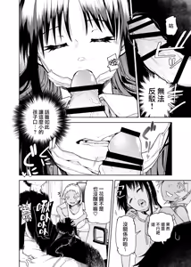 Page 10 of Buenryo na Mesugaki wo Enryonaku! - preview thumbnail