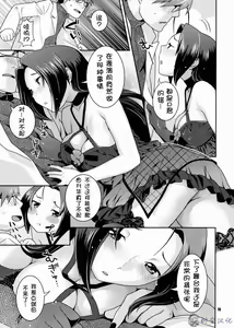 Page 14 of Stage Ishou o Nugasanaide - preview thumbnail