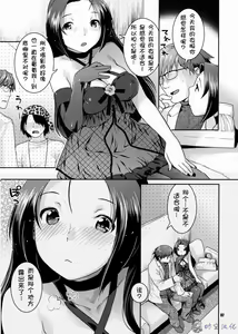 Page 6 of Stage Ishou o Nugasanaide - preview thumbnail