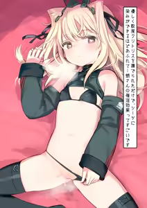 Page 349 of Shimada Fumikane Fantia Artworks - preview thumbnail