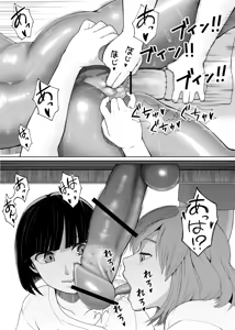 Page 20 of FutaBitch Arc 14 - preview thumbnail