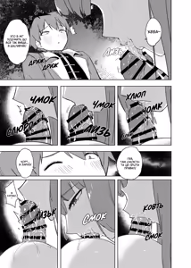 Page 16 of Ai o Todokeru Mahou | Магія поєбульок - preview thumbnail