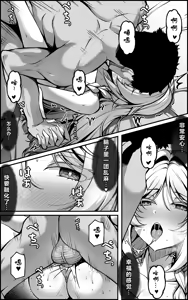 Page 20 of "Kokuyouseki no Rouba" tte, Juuyou nano wa "Rouba" de Atte, "Kokuyouseki" Janai no. - preview thumbnail