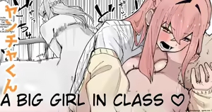 The troublemaker and the tall girl in class♡ — hentai manga cover on Fhentai