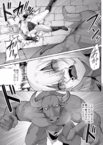 Page 49 of Meikyuu no Rakka Tenjou o Uketometara Ugokenaku natte Zako Monster-domo no Niku Benki ni sareta nda ga - preview thumbnail