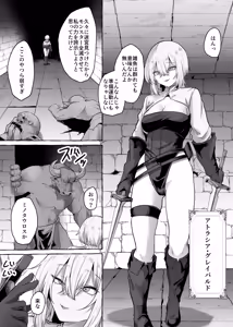 Page 5 of Meikyuu no Rakka Tenjou o Uketometara Ugokenaku natte Zako Monster-domo no Niku Benki ni sareta nda ga - preview thumbnail
