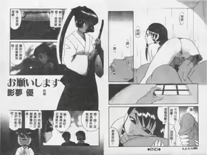 Page 42 of Kinbaku no Miko - preview thumbnail