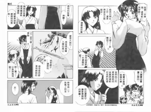 Page 46 of Kinbaku no Miko - preview thumbnail