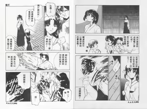Page 47 of Kinbaku no Miko - preview thumbnail