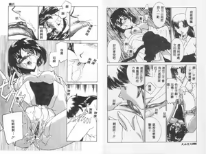 Page 50 of Kinbaku no Miko - preview thumbnail