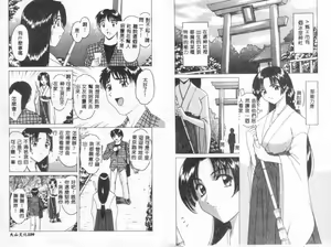 Page 55 of Kinbaku no Miko - preview thumbnail