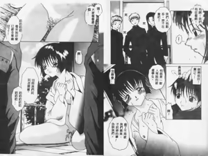 Page 6 of Kinbaku no Miko - preview thumbnail