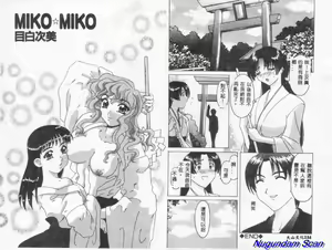 Page 68 of Kinbaku no Miko - preview thumbnail