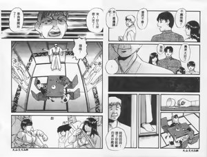 Page 80 of Kinbaku no Miko - preview thumbnail
