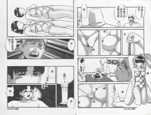 Page 81 of Kinbaku no Miko - preview thumbnail