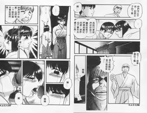 Page 84 of Kinbaku no Miko - preview thumbnail