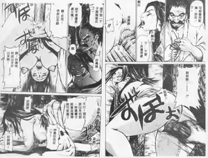 Page 90 of Kinbaku no Miko - preview thumbnail