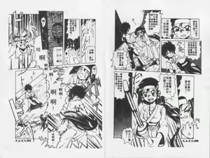 Page 96 of Kinbaku no Miko - preview thumbnail