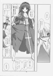Page 11 of A square Ⅲ - preview thumbnail