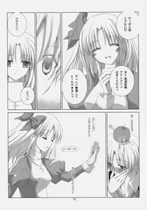 Page 14 of A square Ⅲ - preview thumbnail