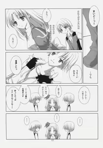 Page 16 of A square Ⅲ - preview thumbnail
