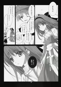 Page 33 of A square Ⅲ - preview thumbnail