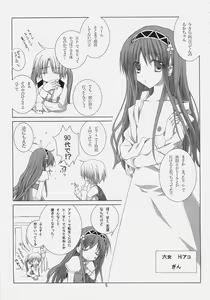Page 4 of A square Ⅲ - preview thumbnail