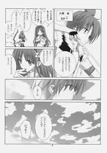 Page 5 of A square Ⅲ - preview thumbnail