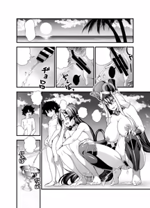 Page 27 of Onee-san Servant ga Yagai Hounyou shitari Shota Master ga Zukkon Bakkon Suru Hon + Omake Paper - preview thumbnail