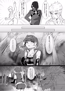 Page 11 of Lanz X Sena Voltage of Two - preview thumbnail