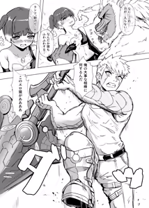 Page 13 of Lanz X Sena Voltage of Two - preview thumbnail