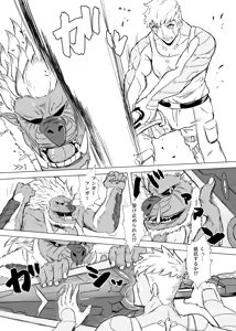 Page 14 of Lanz X Sena Voltage of Two - preview thumbnail