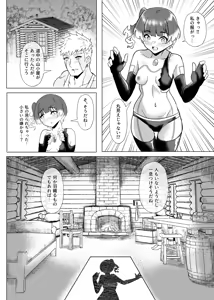 Page 17 of Lanz X Sena Voltage of Two - preview thumbnail