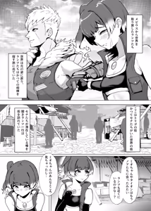 Page 2 of Lanz X Sena Voltage of Two - preview thumbnail