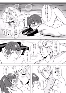 Page 32 of Lanz X Sena Voltage of Two - preview thumbnail