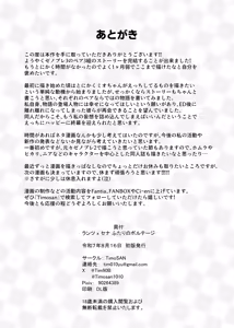 Page 34 of Lanz X Sena Voltage of Two - preview thumbnail