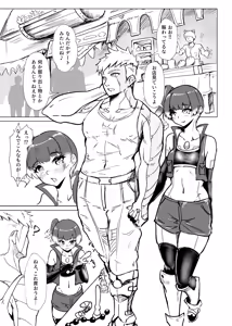 Page 6 of Lanz X Sena Voltage of Two - preview thumbnail
