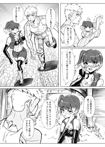 Page 7 of Lanz X Sena Voltage of Two - preview thumbnail